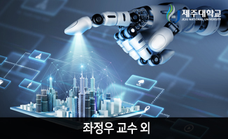 4차 산업혁명의 이해 개강일 2019-10-21 종강일 2019-12-31 강좌상태 종료