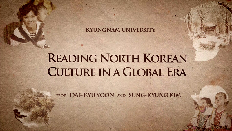 Reading North Korean Culture in a Global Era 개강일 2017-09-04 종강일 2017-12-31 강좌상태 종료