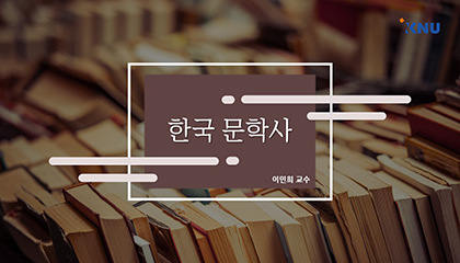 한국문학사 동영상