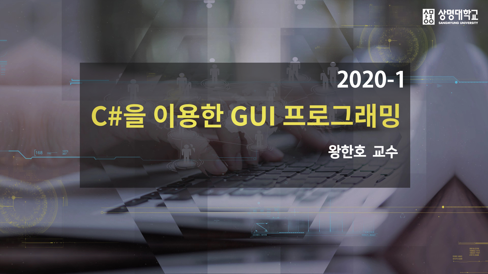 C#을 이용한 GUI프로그래밍 개강일 2020-04-06 종강일 2020-07-19 강좌상태 종료