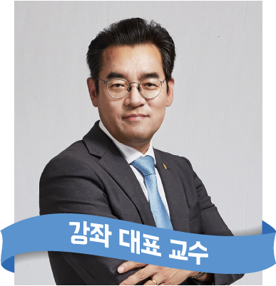 강좌대표교수-김해룡 교수