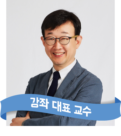 김성윤 교수